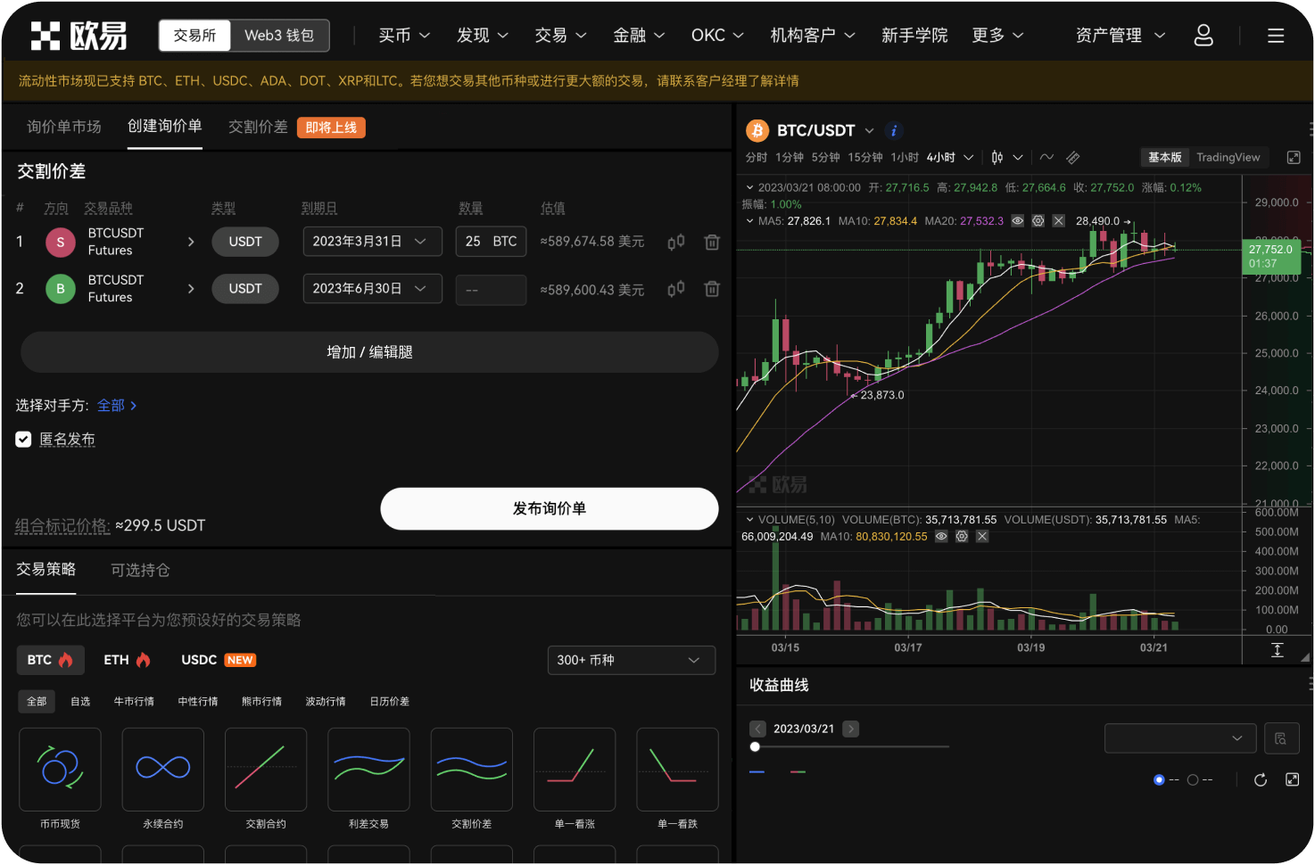 交易所官网支持一键清仓吗